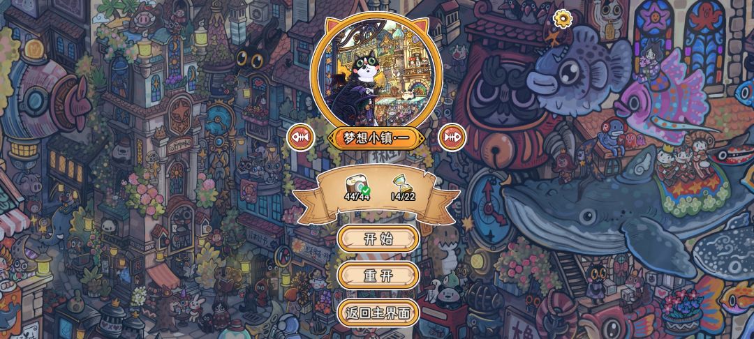 漏斗是什么图标,没满不能进下一关吗? 1