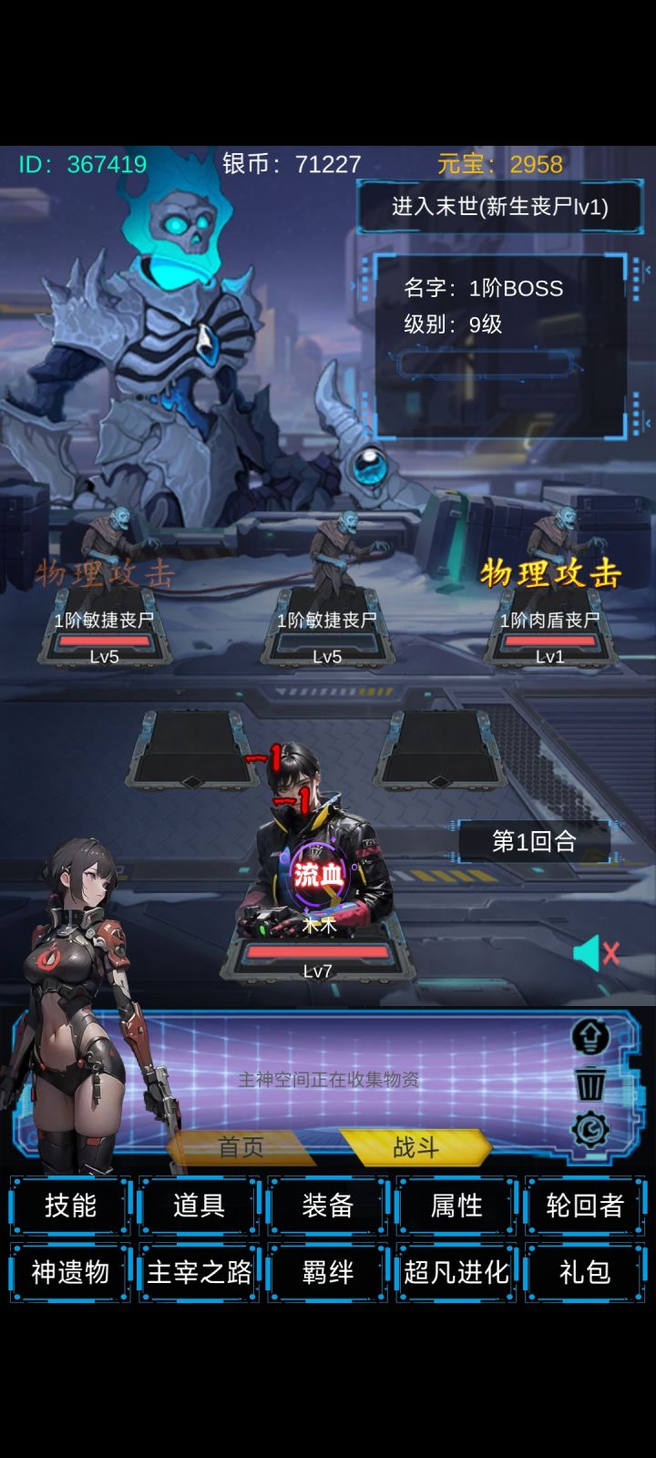 刚玩截图