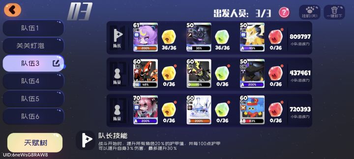 塔塔没有乐乐咋办截图