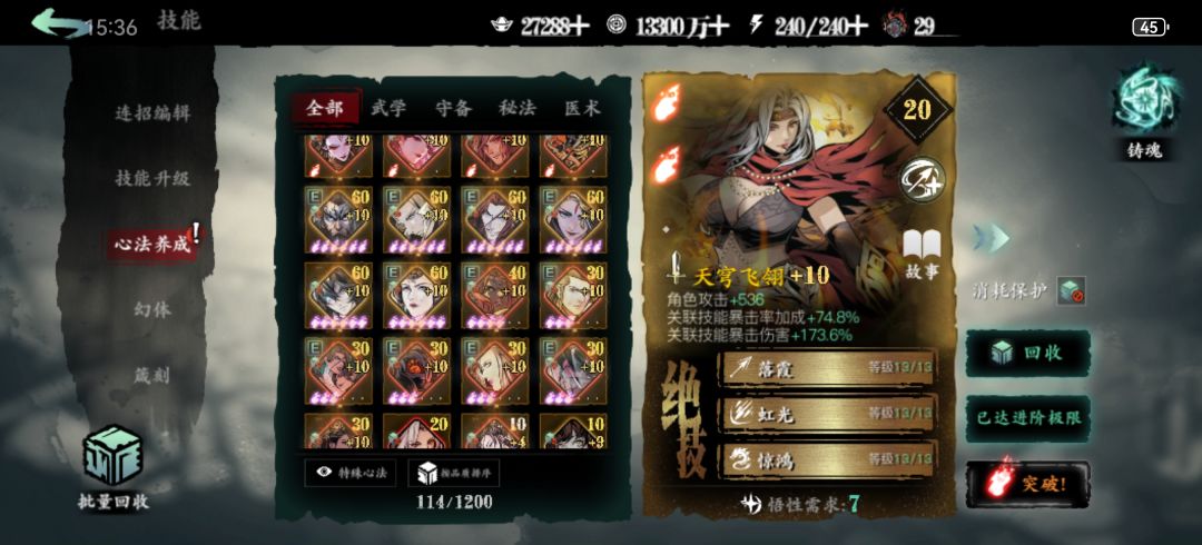 无锋龙五和铁蛋先升哪张到紫六 3