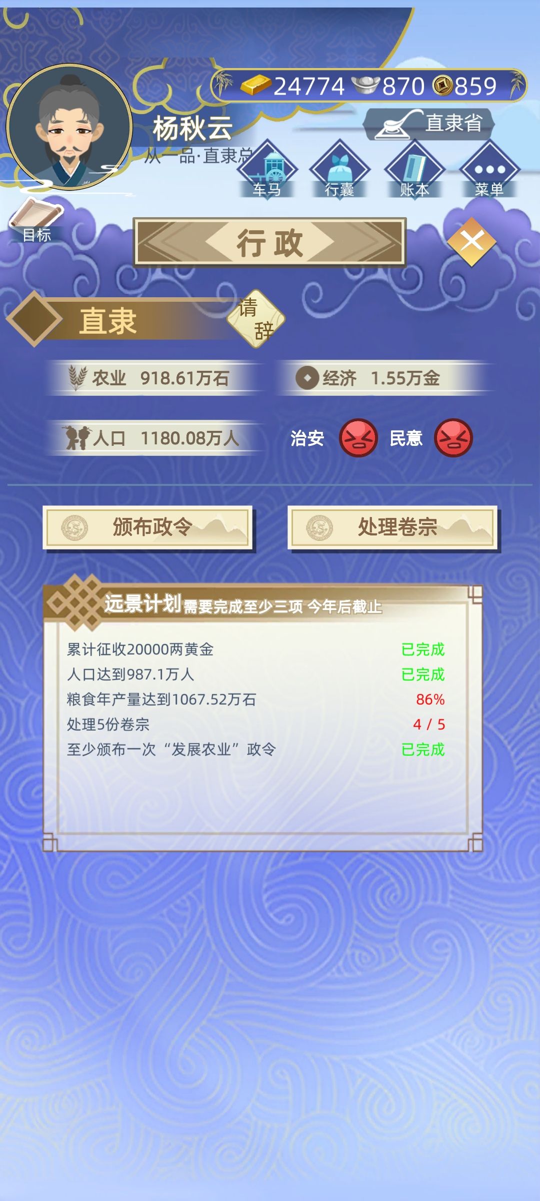交大家一个当官的技巧 3