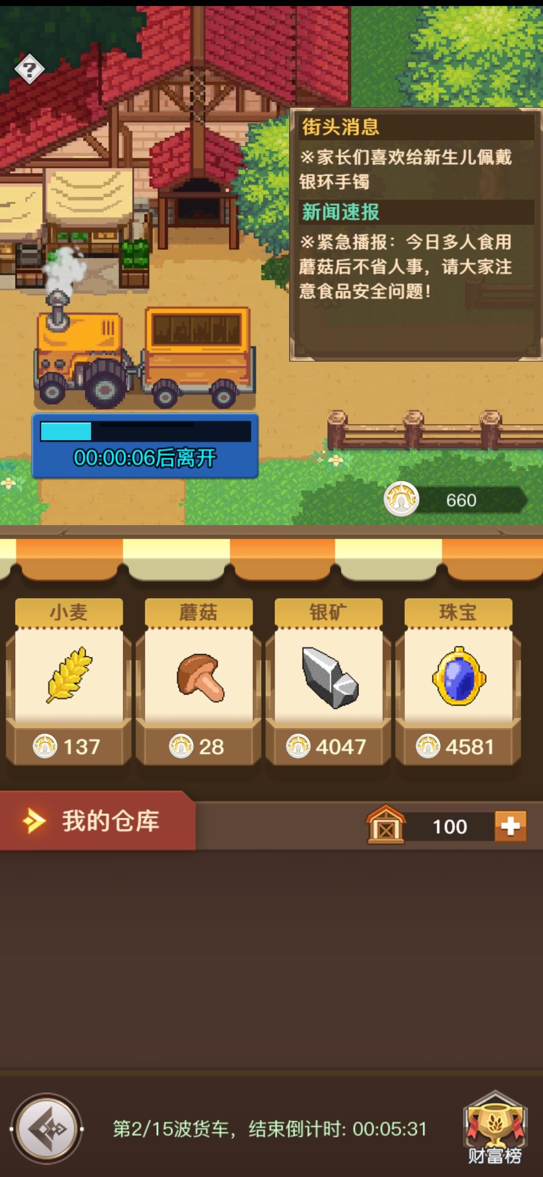 我就是贸易高手 1