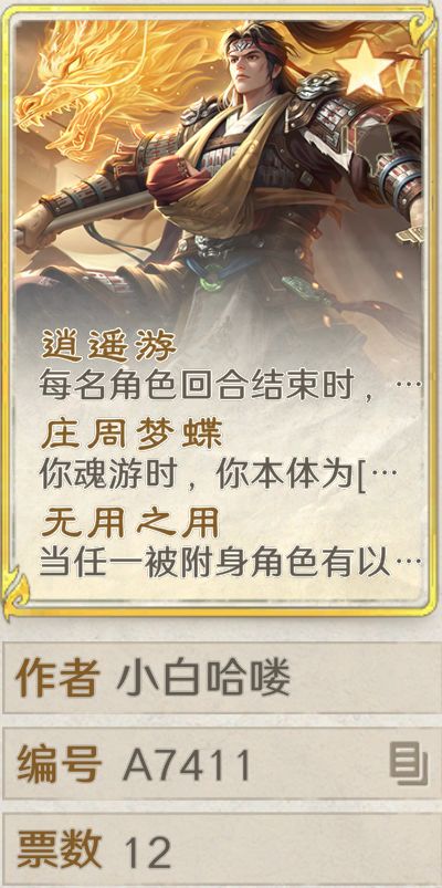 兄嘚们，看看我设计的庄子截图