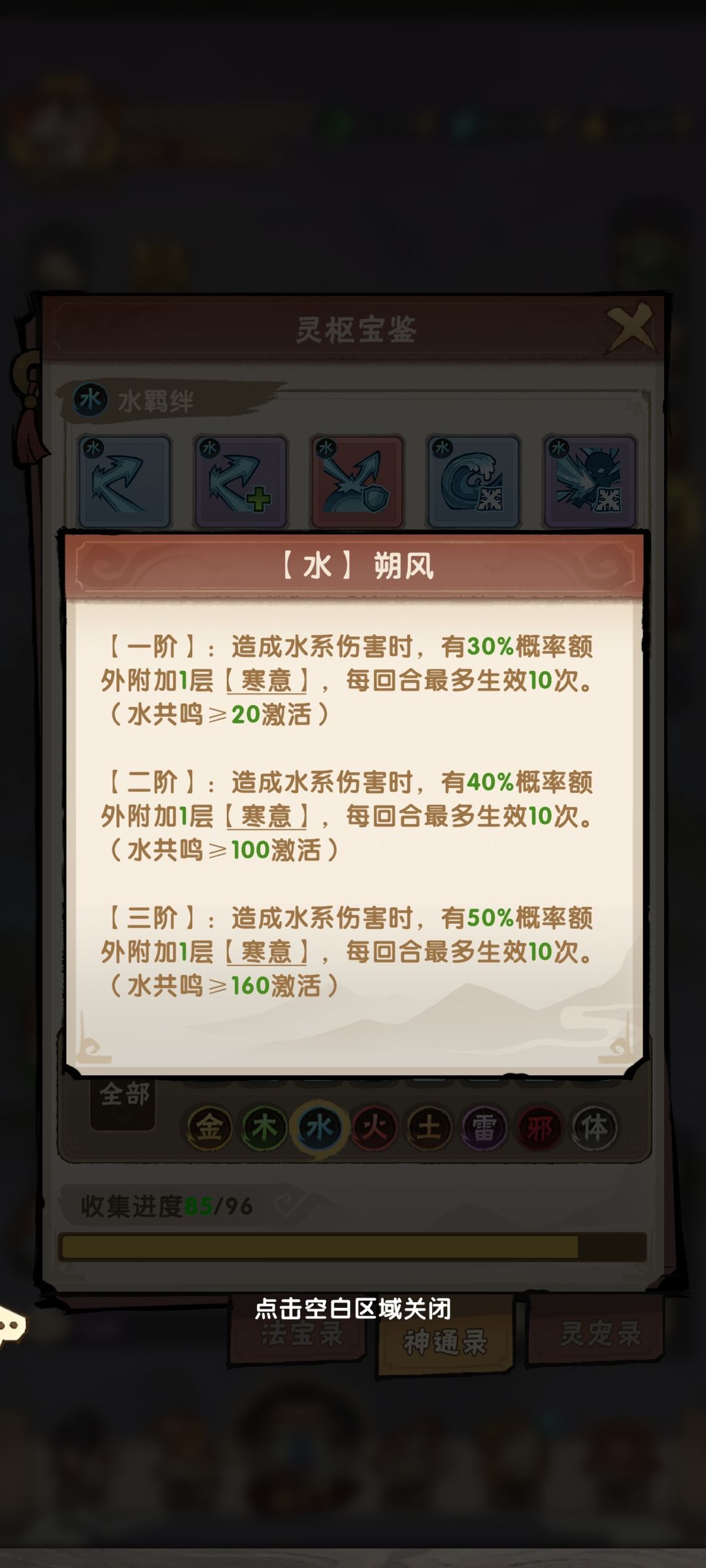 以下犯上的奇思妙想(体王朝了) 3
