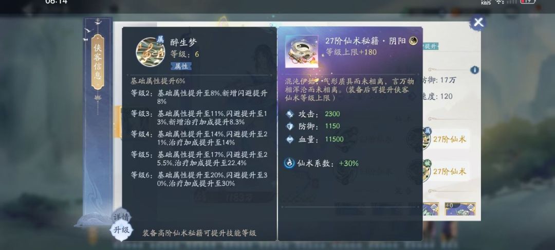 阴阳巫梦璃 美 3