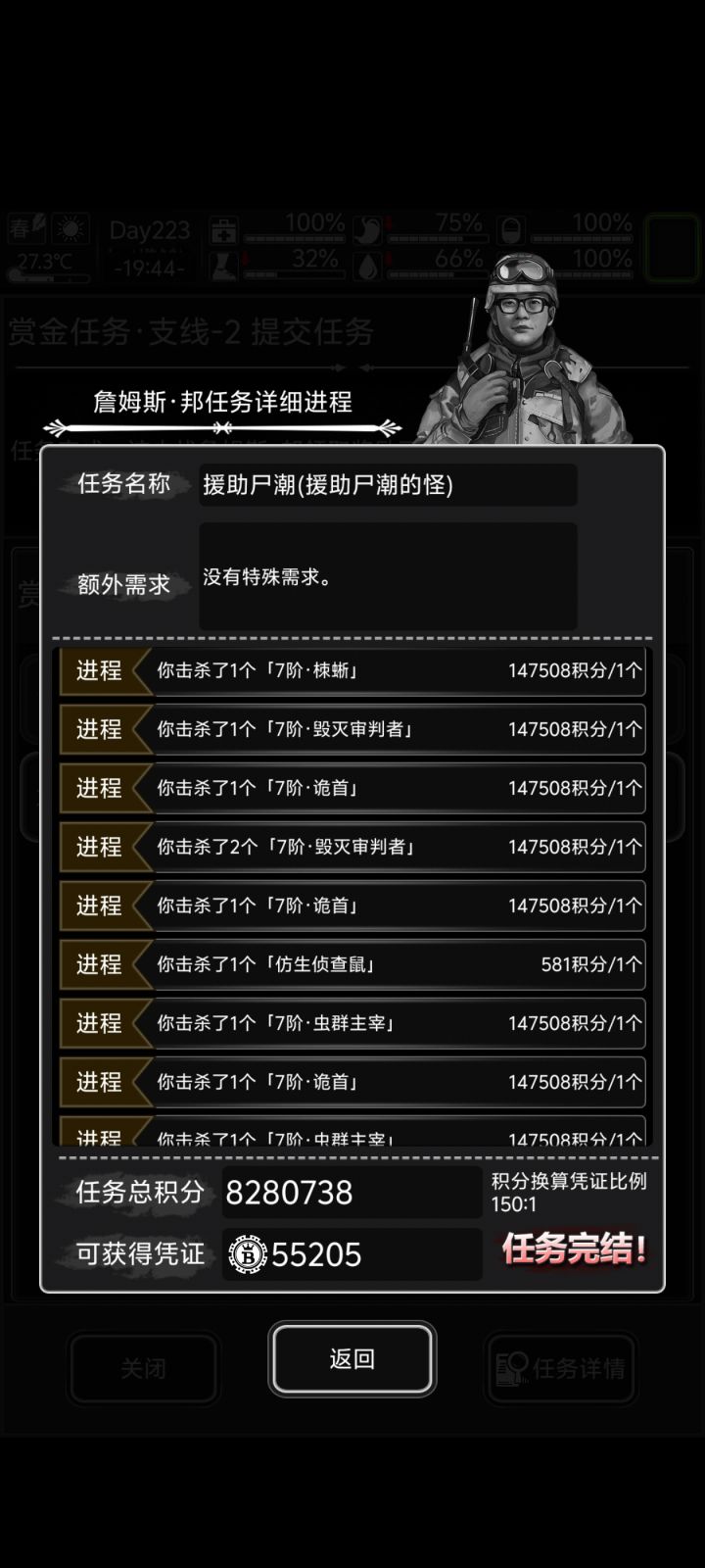 打这70个是真累啊截图