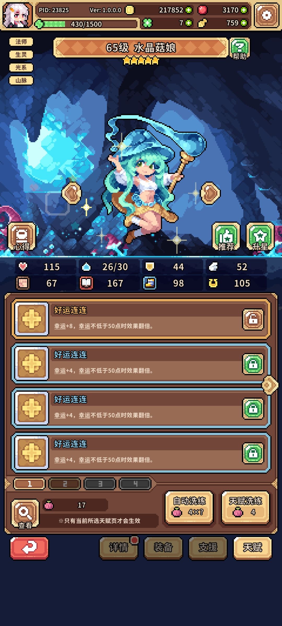 (攻略)基于冰邪神的前期过渡阵容推荐 3