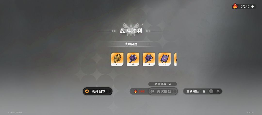 240体力,压死骆驼的最后一根稻草😄 1