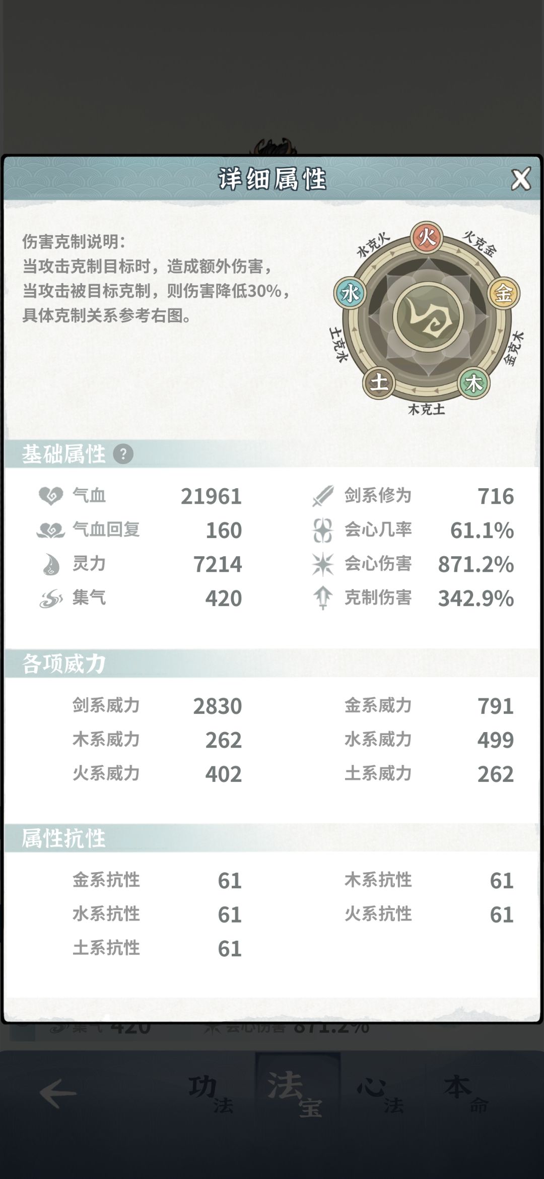 师弟不开命座怎么搭配技能啊 2