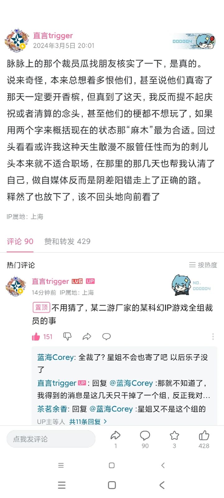 昨天的瓜,今天吃截图