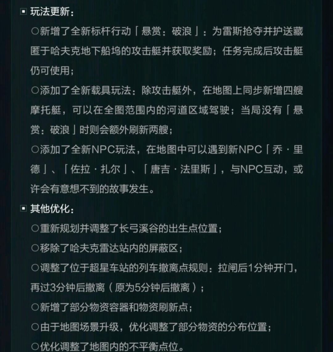 三角洲S11新赛季公告划重点!短赛季+大减负 2