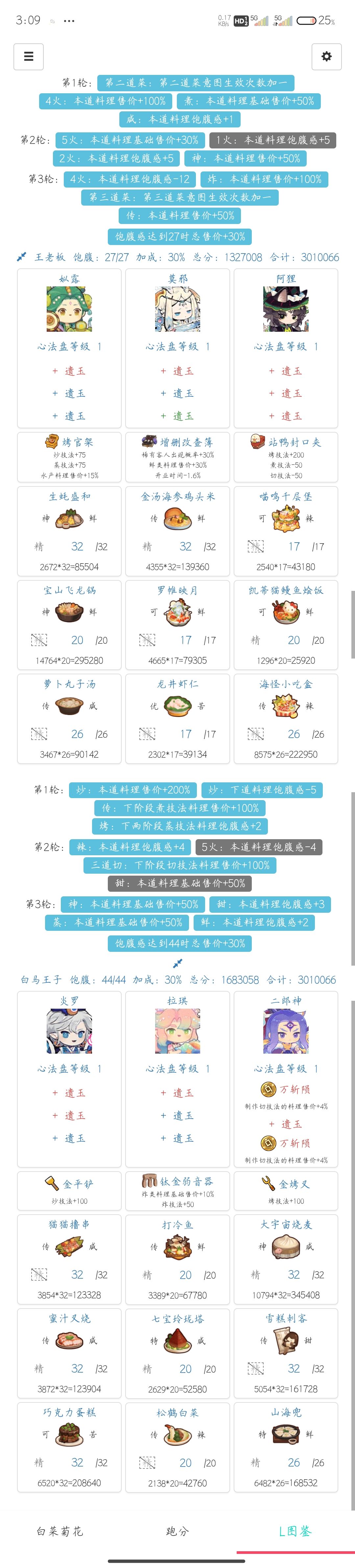 发个贴 2