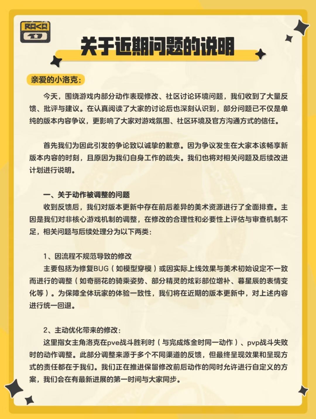 官方致歉!洛克王国全服送2个棱镜球 2