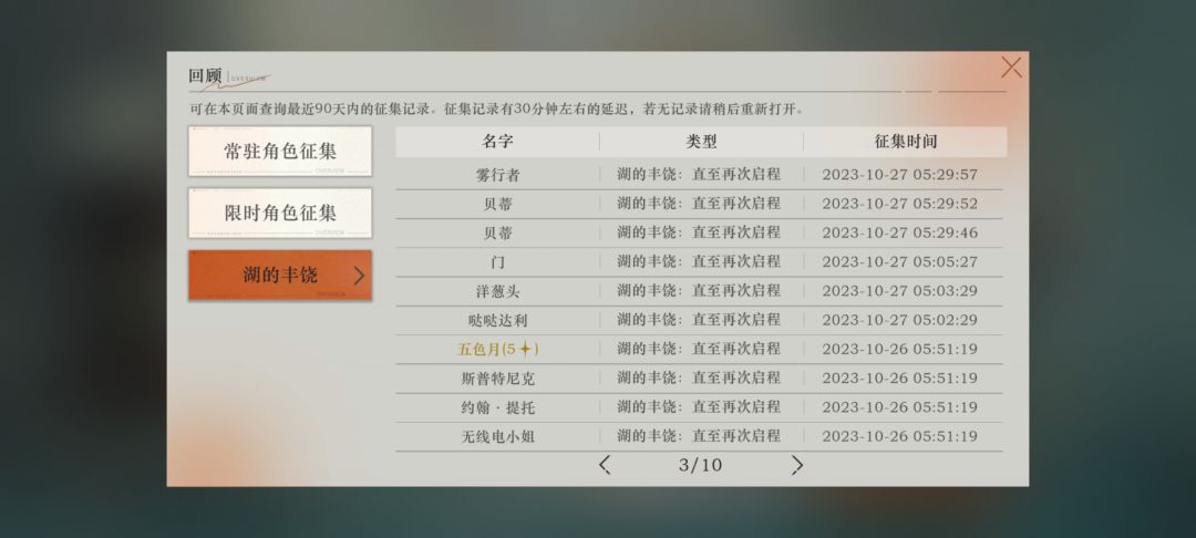 这游戏七十抽出算非还是算正常啊 3