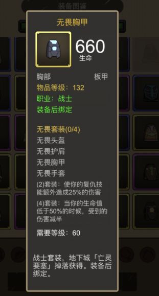 4.3.2-战士-武器-【传统本色】职业核心思路及开荒