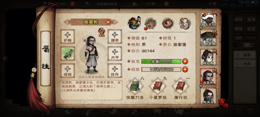 求指点 4