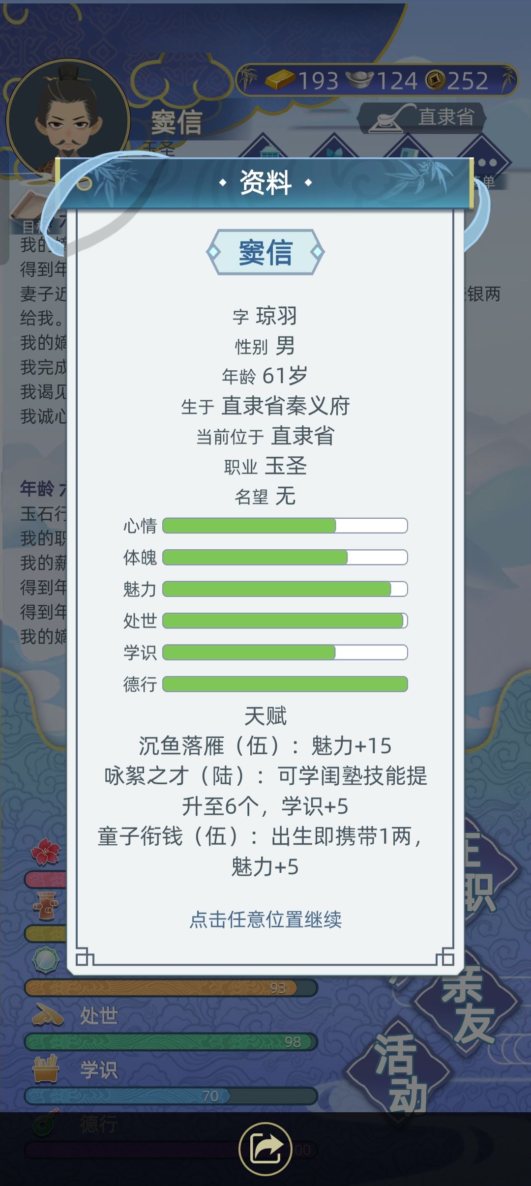 职业存图贴 1