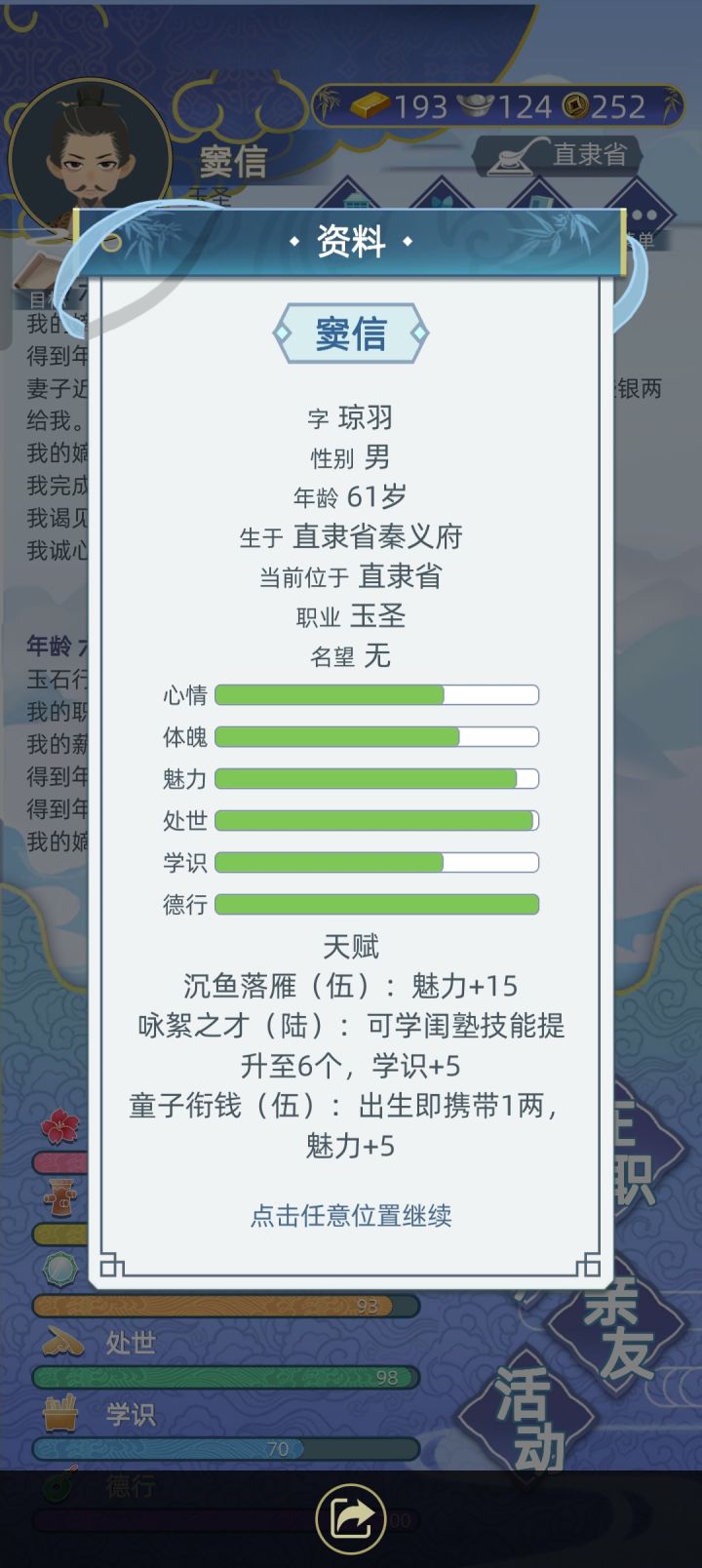 职业存图贴截图
