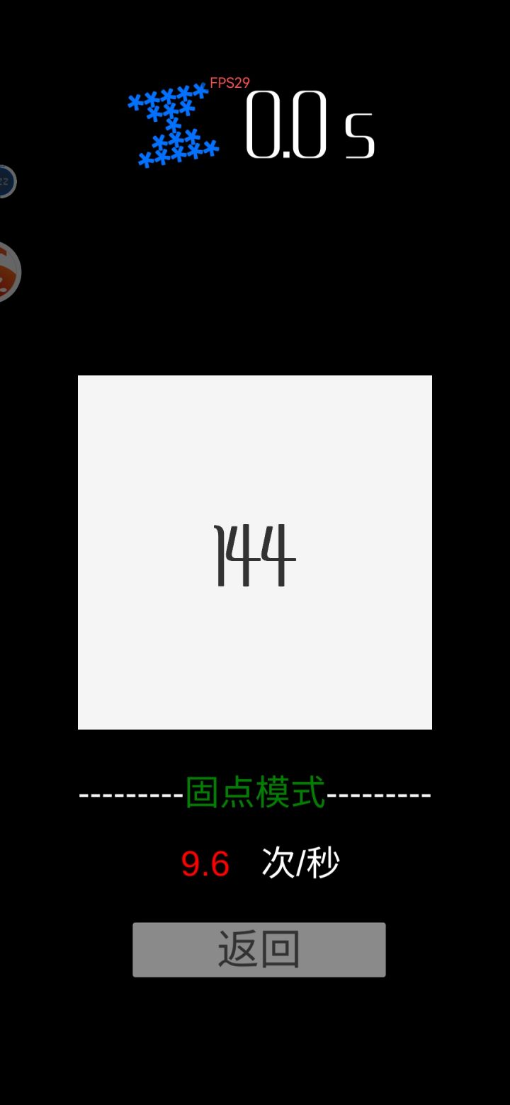 15秒爆发,第一个单指,第二双,三四,四六,五八截图
