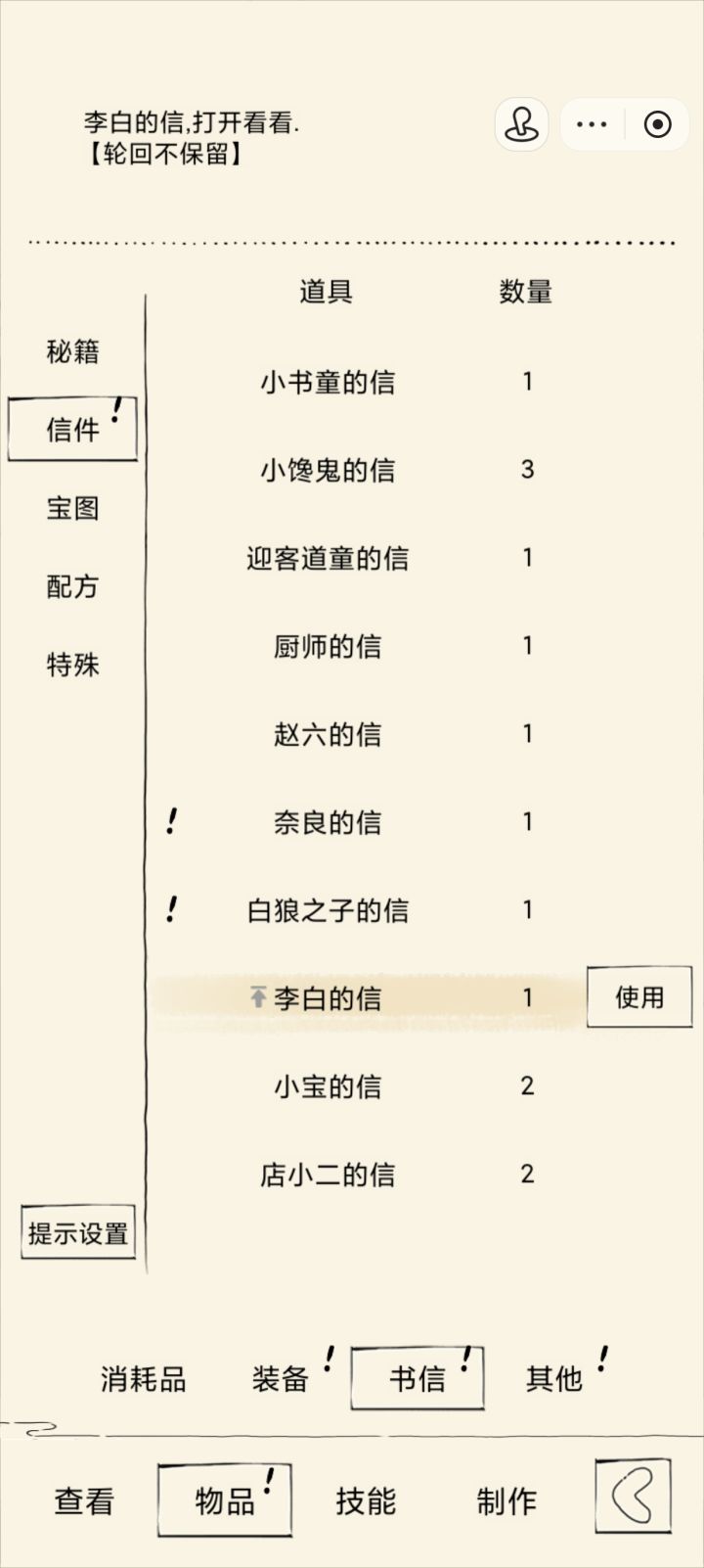 漂流瓶出的截图