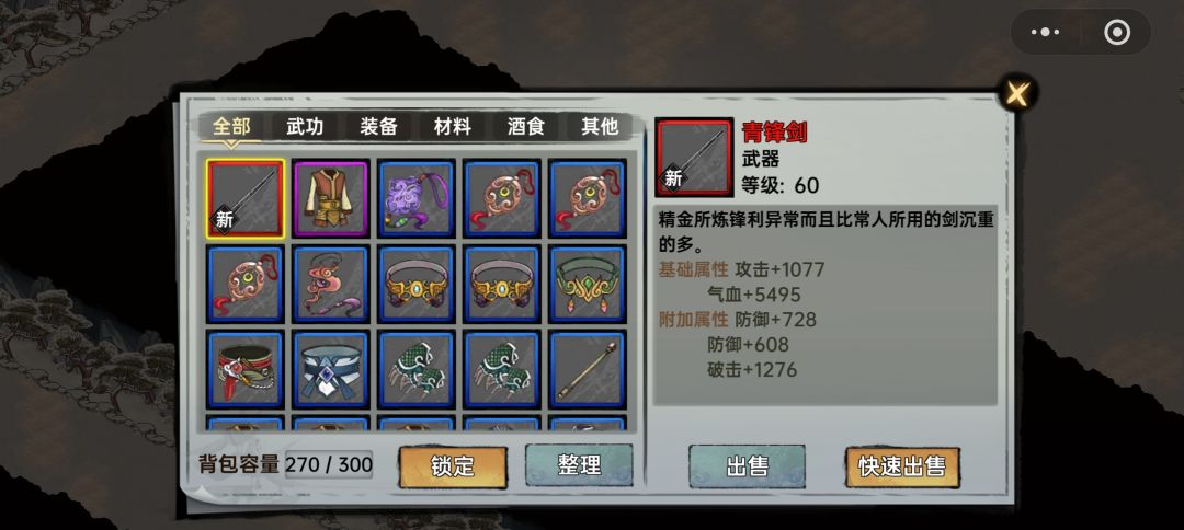 夜渊开局有多爽? 3