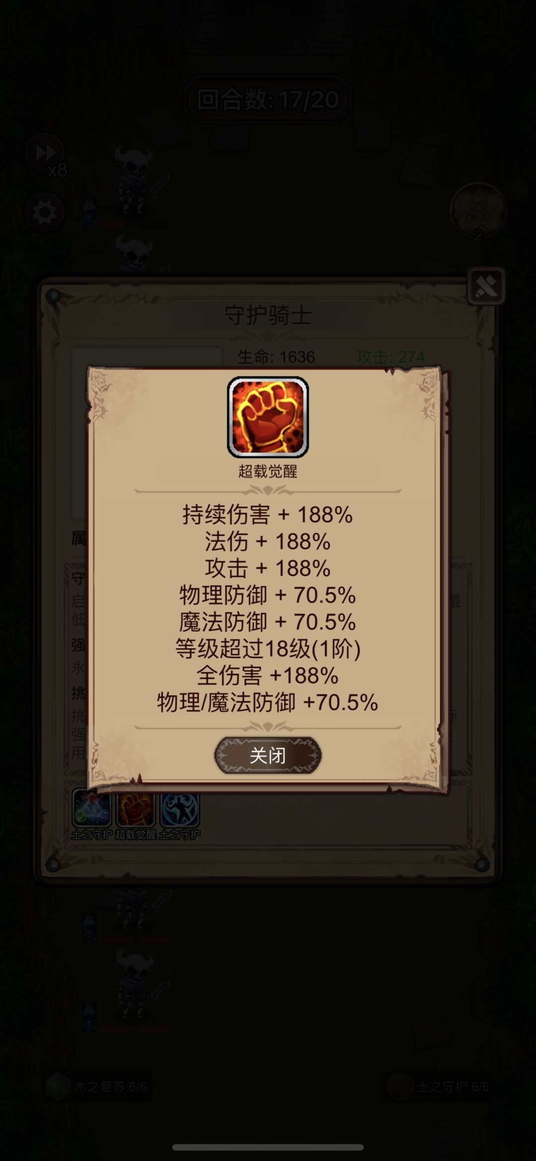 佣兵大乱斗遇到超级赛亚人 2