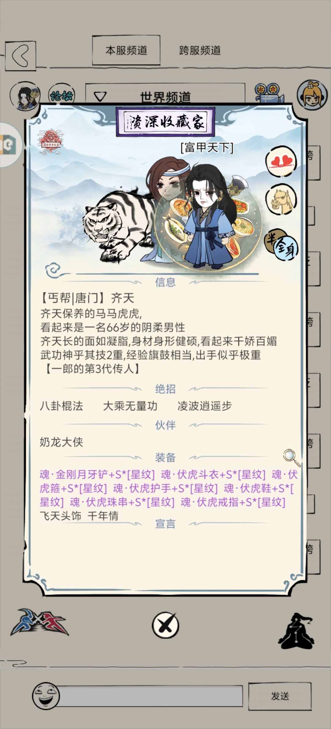 5破5防八卦棍 2