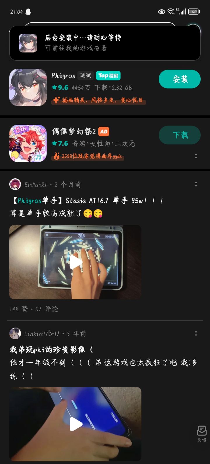 TapTap