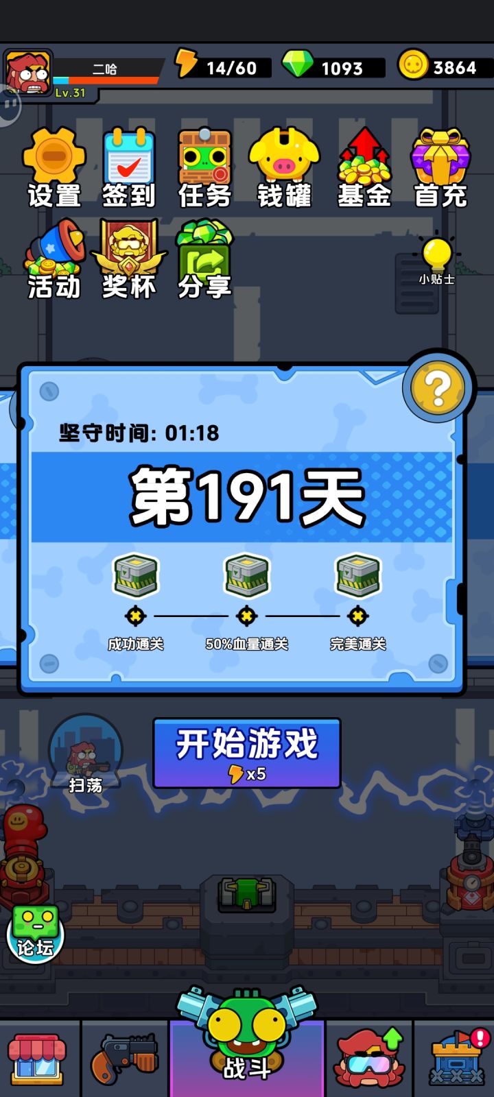 这关咋打啊？武器进阶到头了，红色的洗不出减治疗，第一波都打不死截图