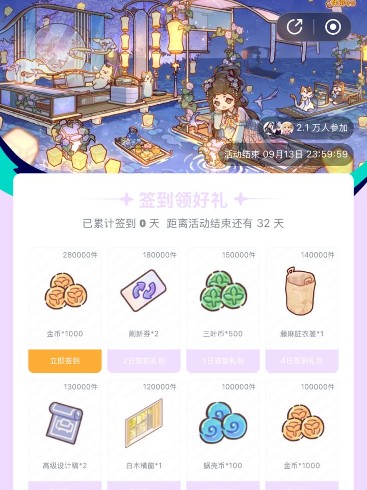 https://www.taptap.cn/events/game-sign/xtb3z48p?utm_medium=rep&utm_source=rep_ngmnhwnz5rc_h5url8947
八月签到入口 #我的休闲时光截图