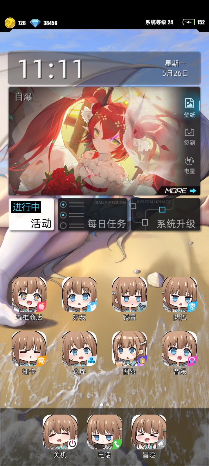 【我的百分之一】+【百分之一】截图
