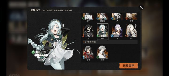 第70发歪，卡池真能抽到最后一抽啊截图