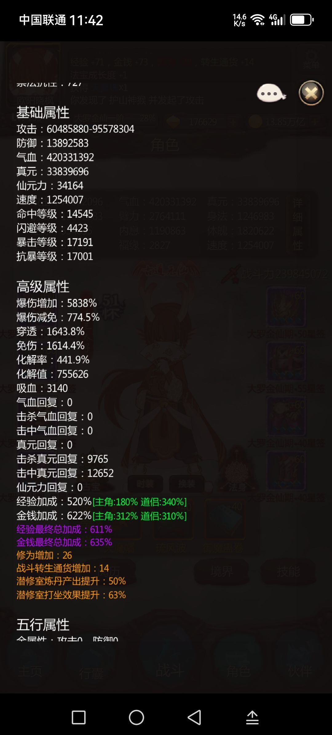 本体流万仙700层 2