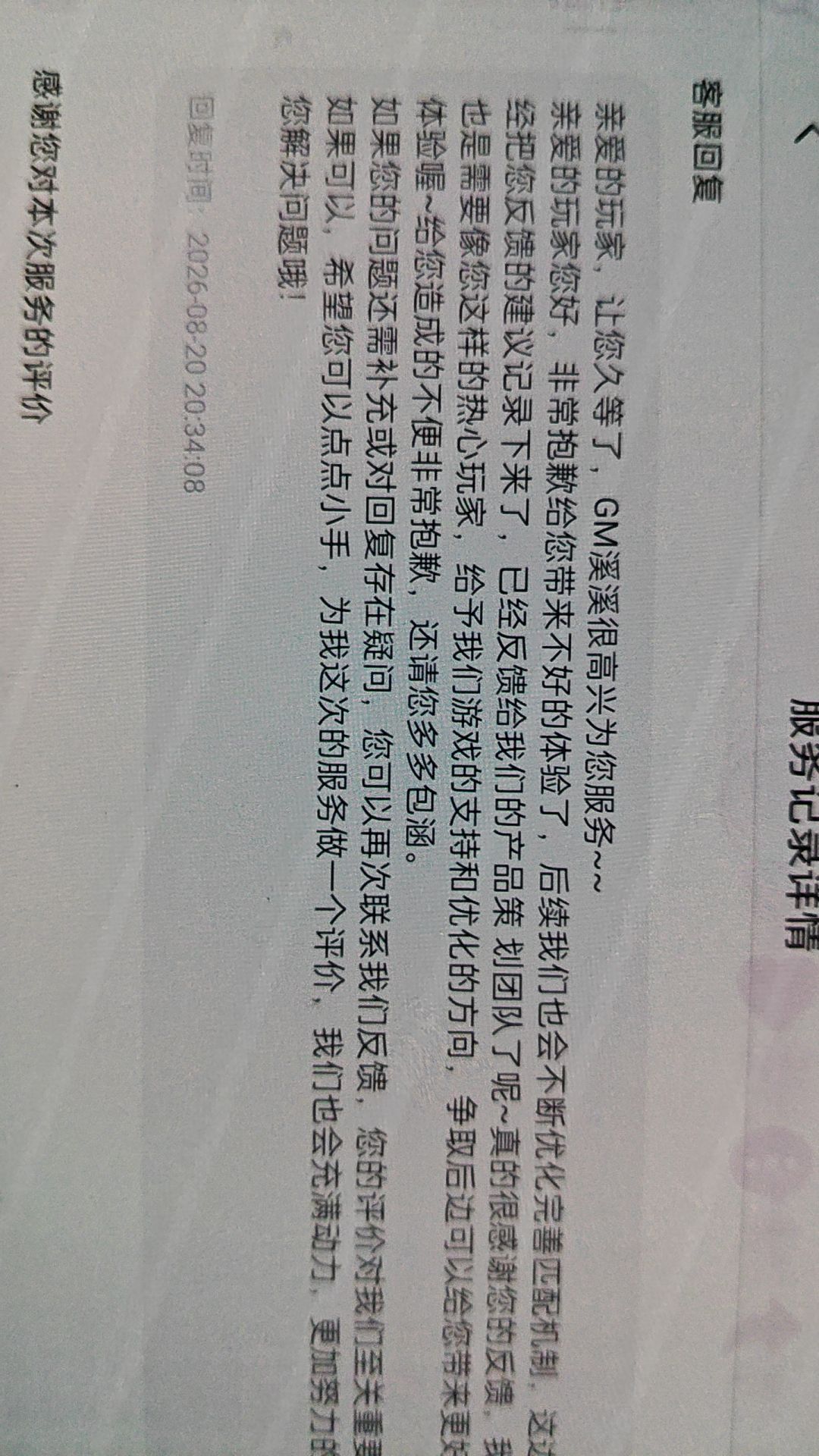 单排打四黑,游戏体验极佳 7