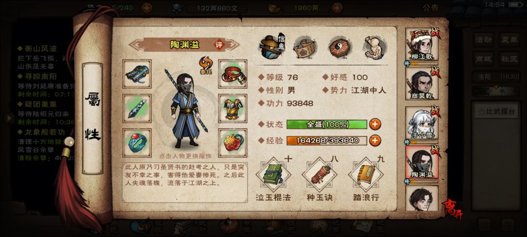 求问能打铁刃门了吗 1