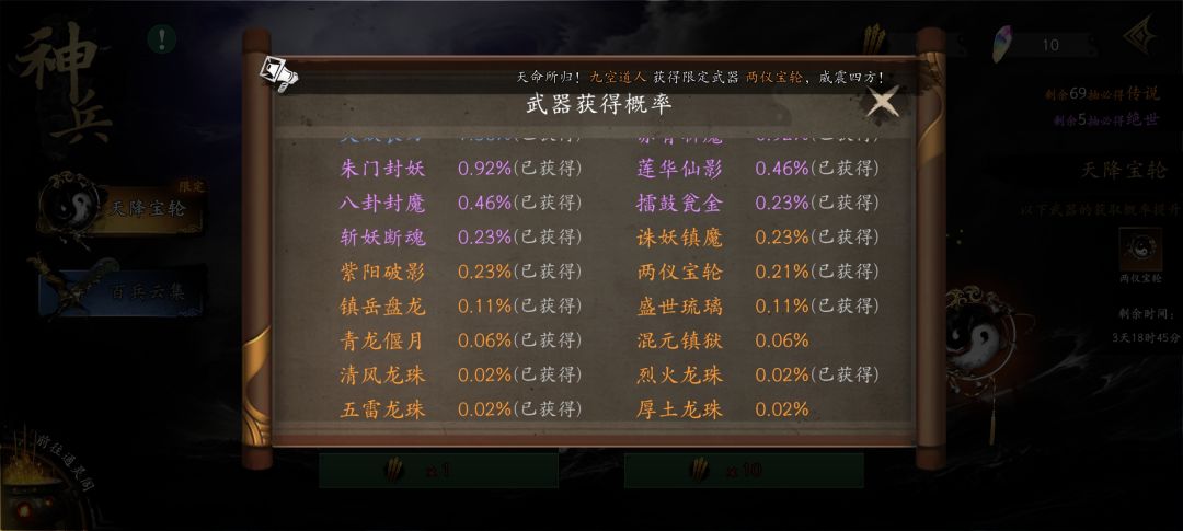等我土龙珠凑齐了就充个冰龙珠 1