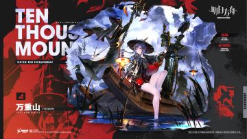 【新增服饰】斗争血脉系列-万重山-假日威龙陈