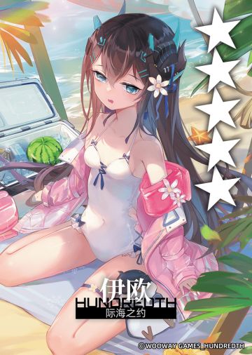 11月版本更新倒计时（6天）