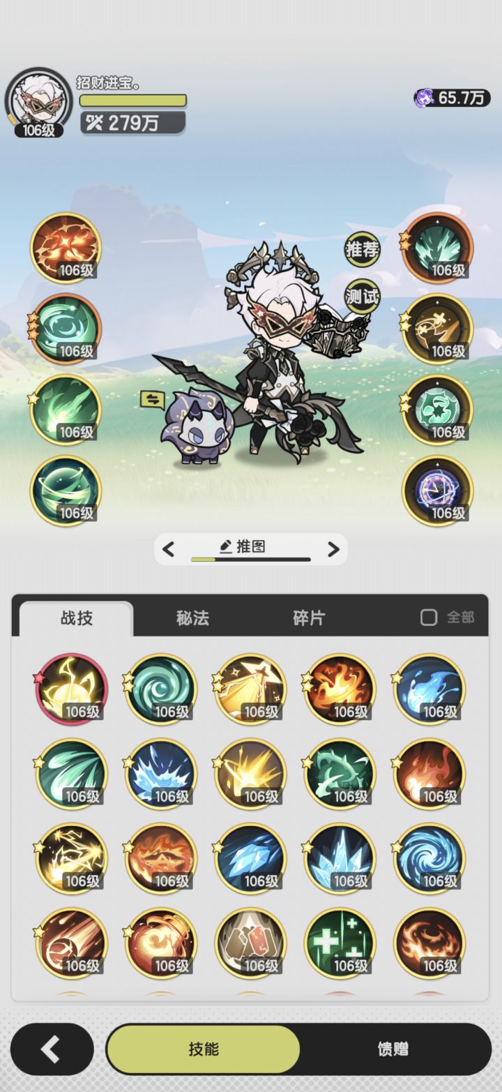 刚四转抽完技能,四转术士技能搭配怎么搭截图