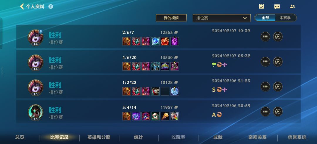 如何评价匹配卡莎,排位璐璐 3