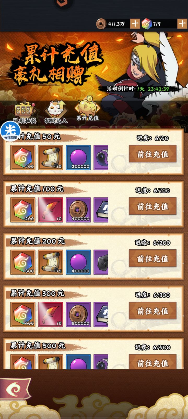 我现在主养那个截图