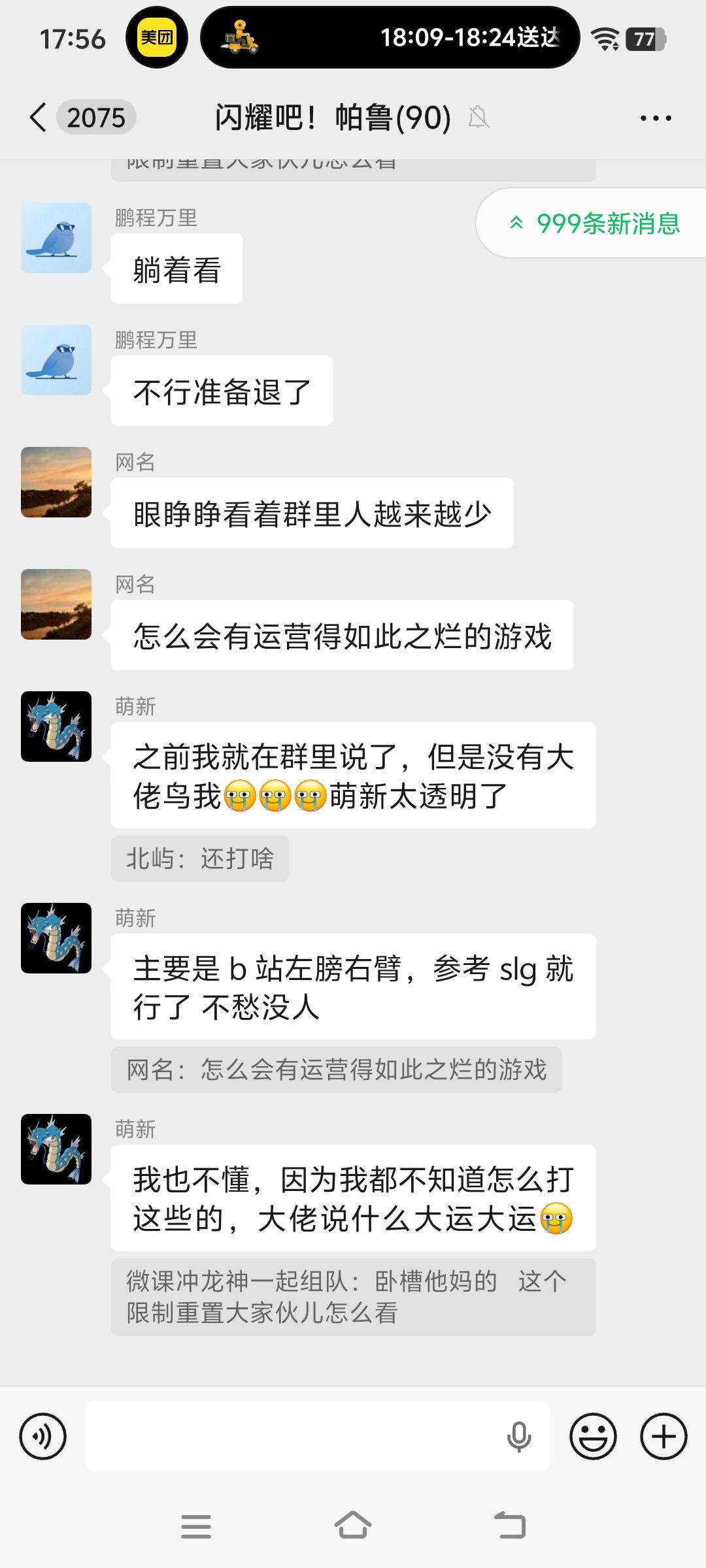 官方自己来看看你们的骚操作 3