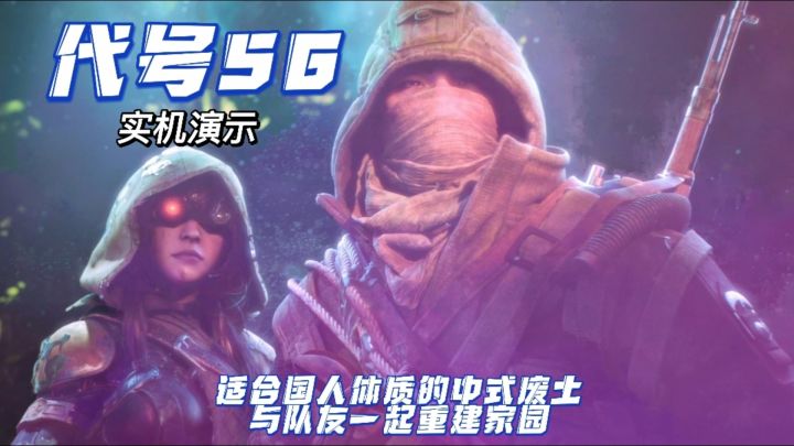 【实机演示】更适合国人体质的末世废土手游,集结!辐射下重建东方避难所截图