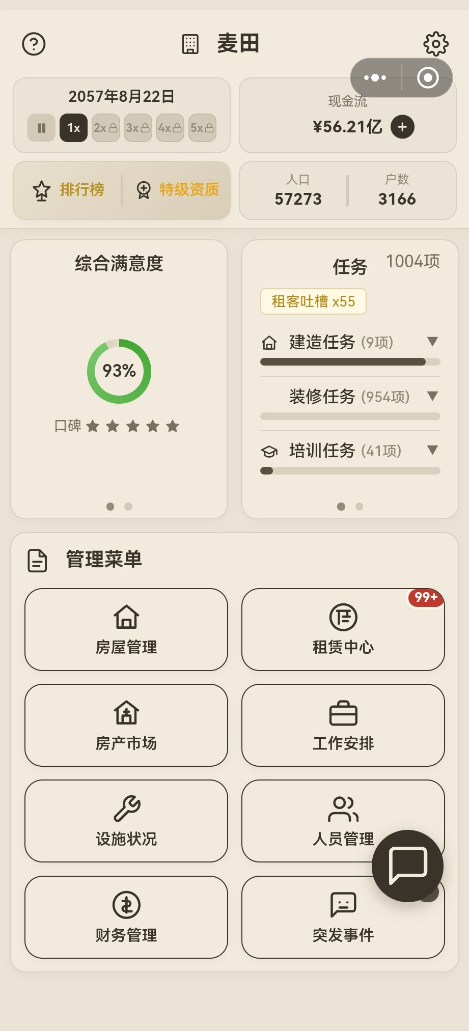 为啥装修只能一间一间来 1