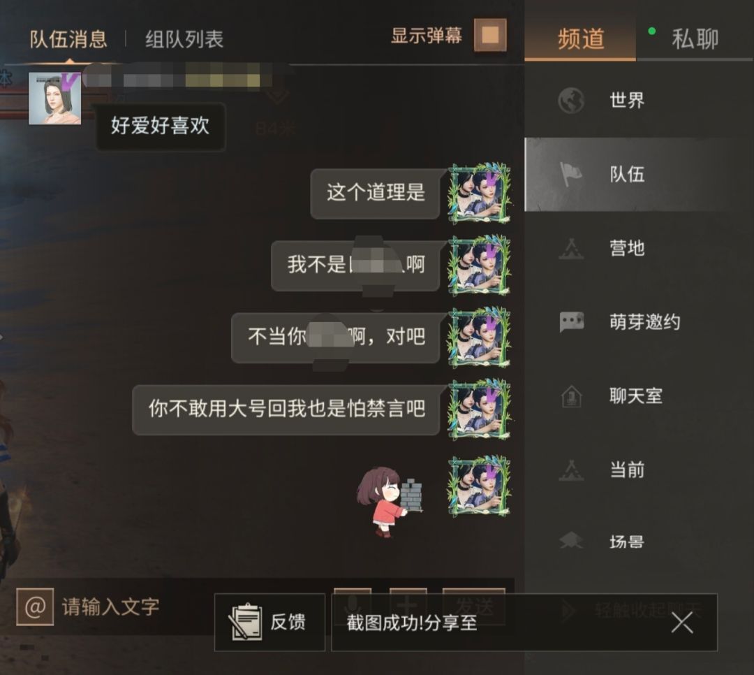 明日带俩小号的瓜 2