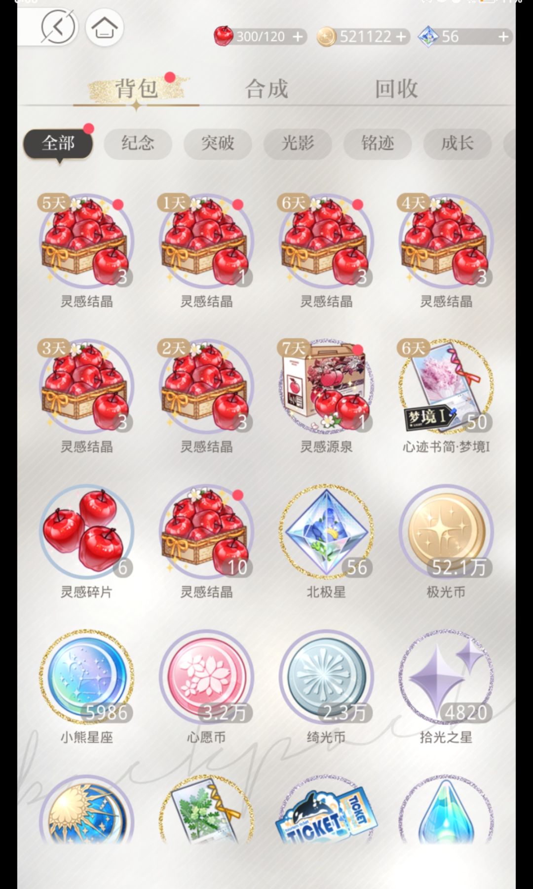 小玫瑰复刻抽卡 2