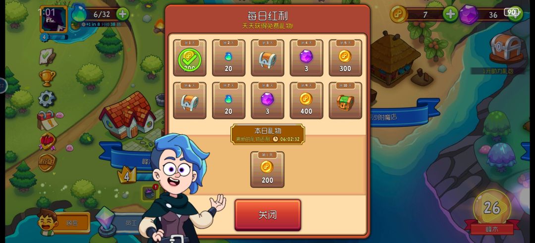 体力不恢复 2