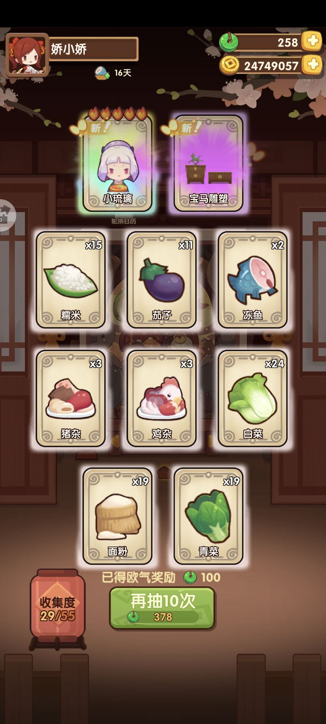今天欧了呀 1