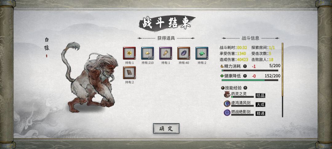 永宁城镇周围出现结晶期大妖兽! 2