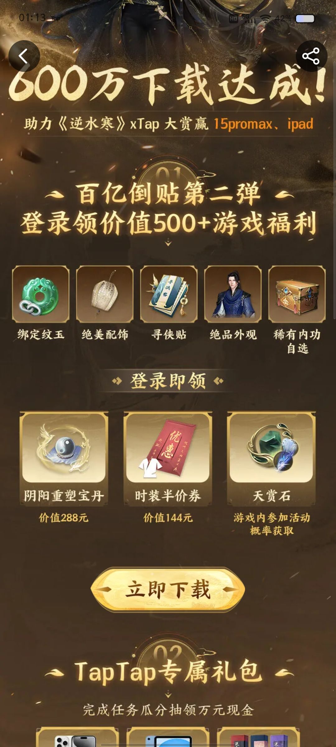我相信会给我补一个天赏石的,对不对 1
